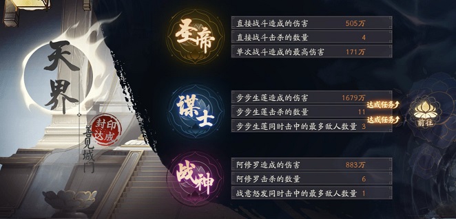 阴阳师红莲华冕谋士任务怎么完成？任务完成方法及怪物分布详情图文汇总[多图]