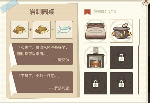 原神丘丘梦工坊家具公式汇总分享，丘丘梦工坊摆设解锁材料组合配方大全[多图]图片7