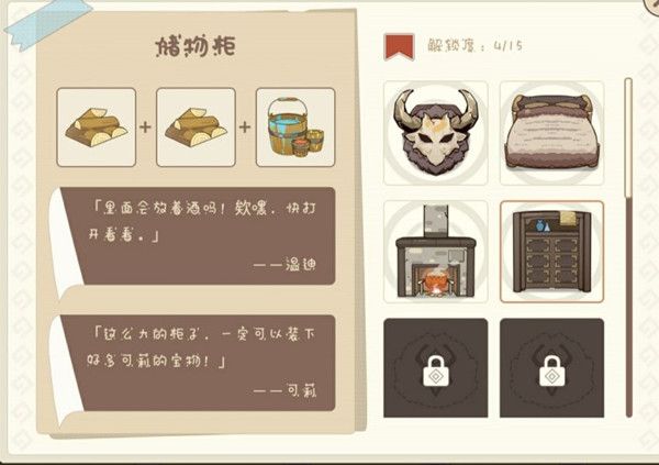 原神丘丘梦工坊家具公式汇总分享，丘丘梦工坊摆设解锁材料组合配方大全[多图]图片8