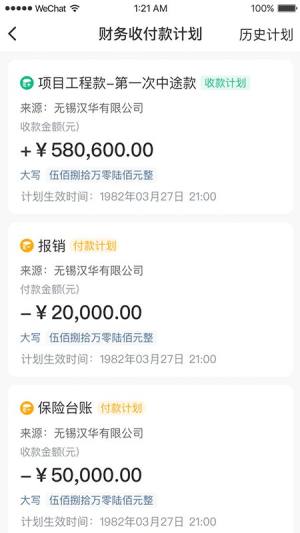 金蚁施工appstore软件下载图片1