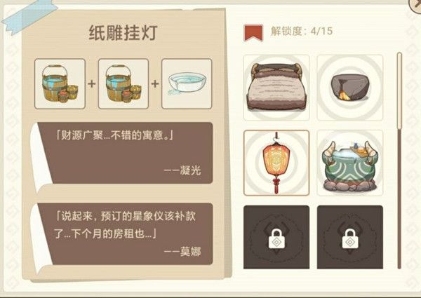 原神丘丘梦工坊家具公式汇总分享，丘丘梦工坊摆设解锁材料组合配方大全[多图]图片15