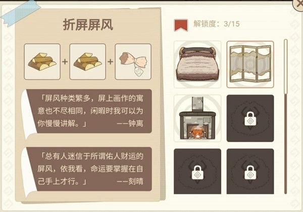 原神丘丘梦工坊家具公式汇总分享，丘丘梦工坊摆设解锁材料组合配方大全[多图]图片12