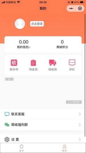 良盛兼职app图3