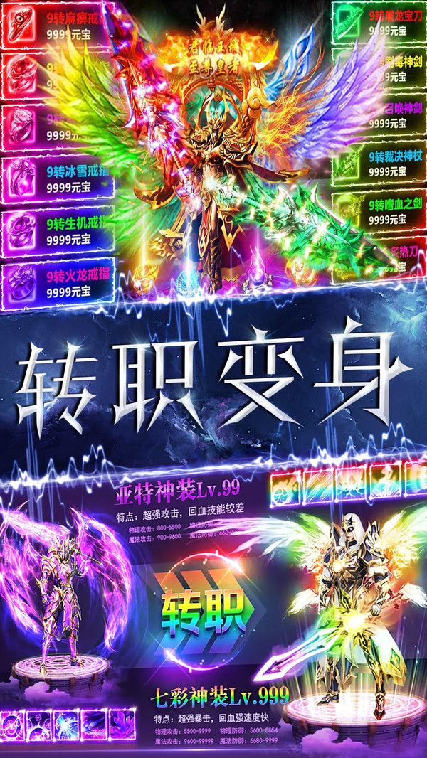 魔神战纪2嗜血出征官方版图2