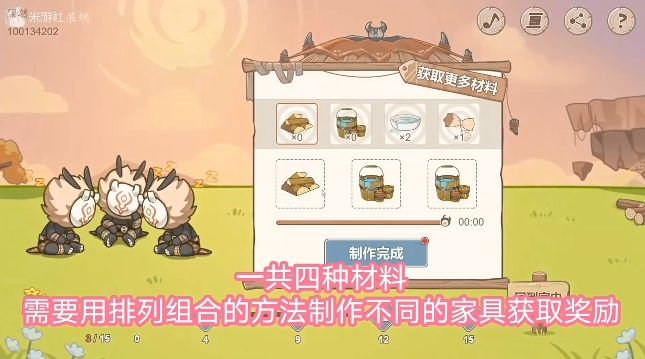 原神丘丘梦工坊家具怎么合成？丘丘梦工坊家具合成配方攻略[多图]