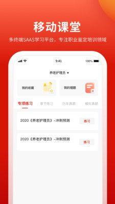 长天教培app图1