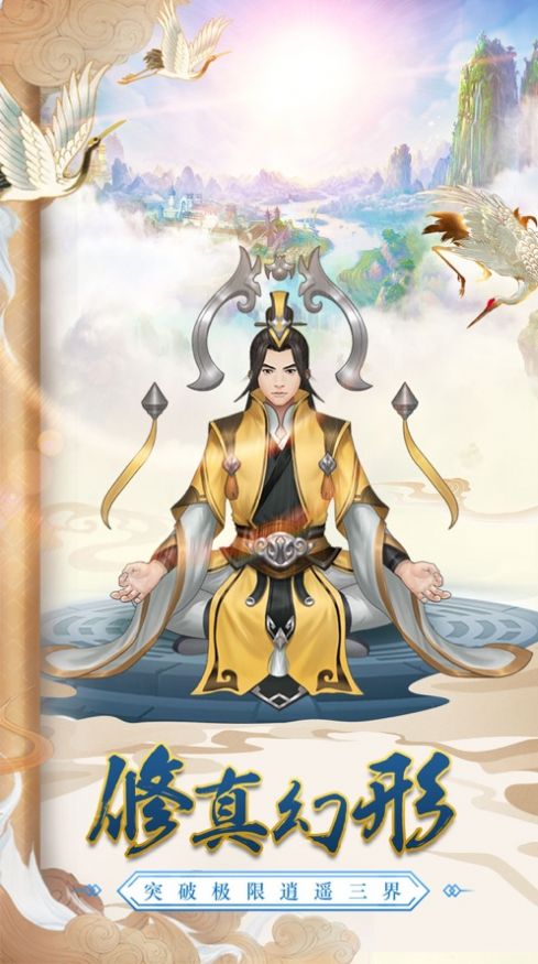 玄元剑仙传官方版图3