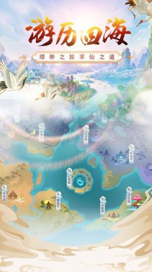 玄元剑仙传最新手游官方版图片1