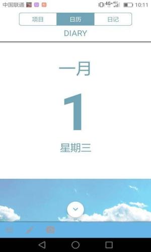 慧记app图2