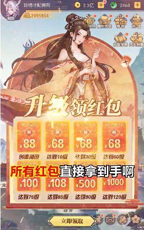 御灵搜神记手游官方红包版图片1