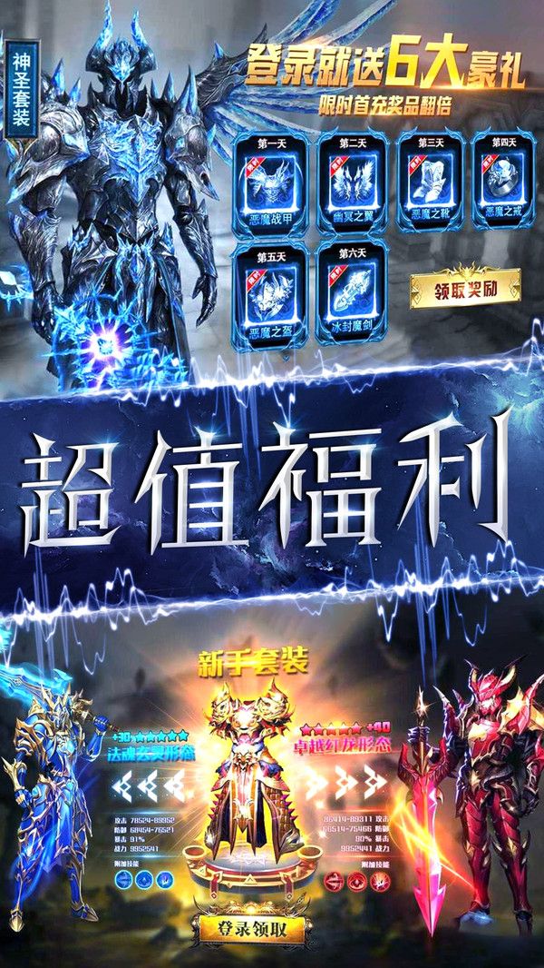 魔神战纪2嗜血出征官方版图1