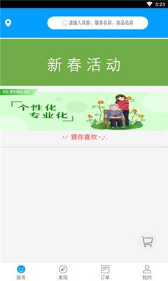 邯郸养老app图1