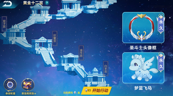 QQ飞车手游黄金十二宫怎么过？黄金十二宫活动挑战完成攻略[多图]