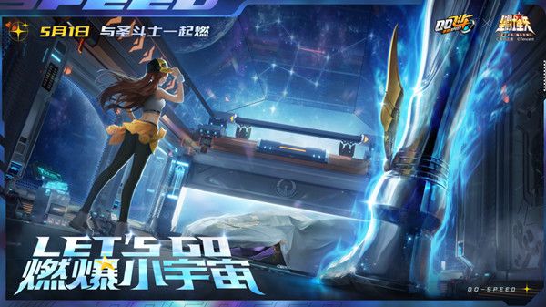 QQ飞车手游黄金十二宫怎么过？黄金十二宫活动挑战完成攻略[多图]图片2