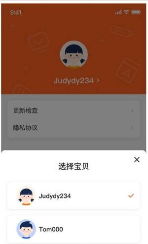 VIPKID好课多app图1