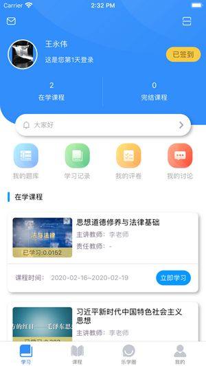 英华学堂官方app最新版下载图片1