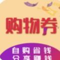 购物精灵app官方版下载 v1.1.5