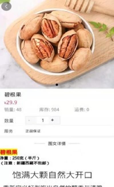 苏汉购物app图2