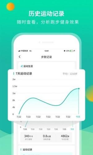 每乐运动走路app图1