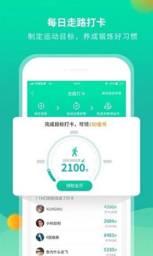 每乐运动走路app图3