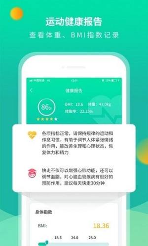 每乐运动走路app图2