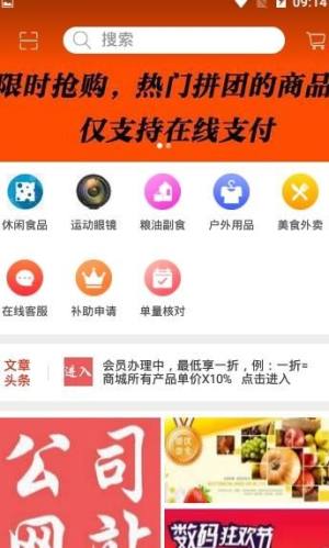 联廉购物app图3