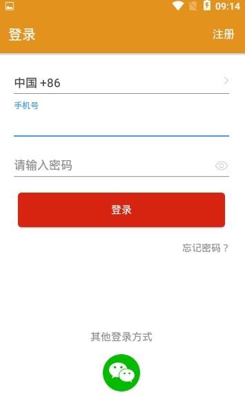 联廉购物app图1