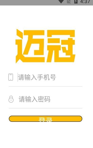 迈冠app图2