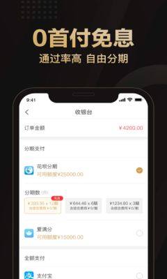 爱用商城app图2