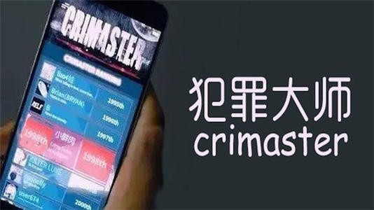 犯罪大师观察推理入门篇答案是什么？观察推理入门篇全问题答案解答汇总[多图]