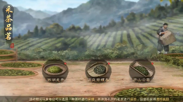 率土之滨采茶活动怎么玩？谷雨品茗限时活动采茶通关攻略汇总[多图]