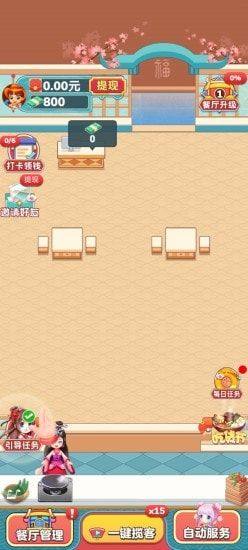 快乐餐厅 app游戏手机版图片1