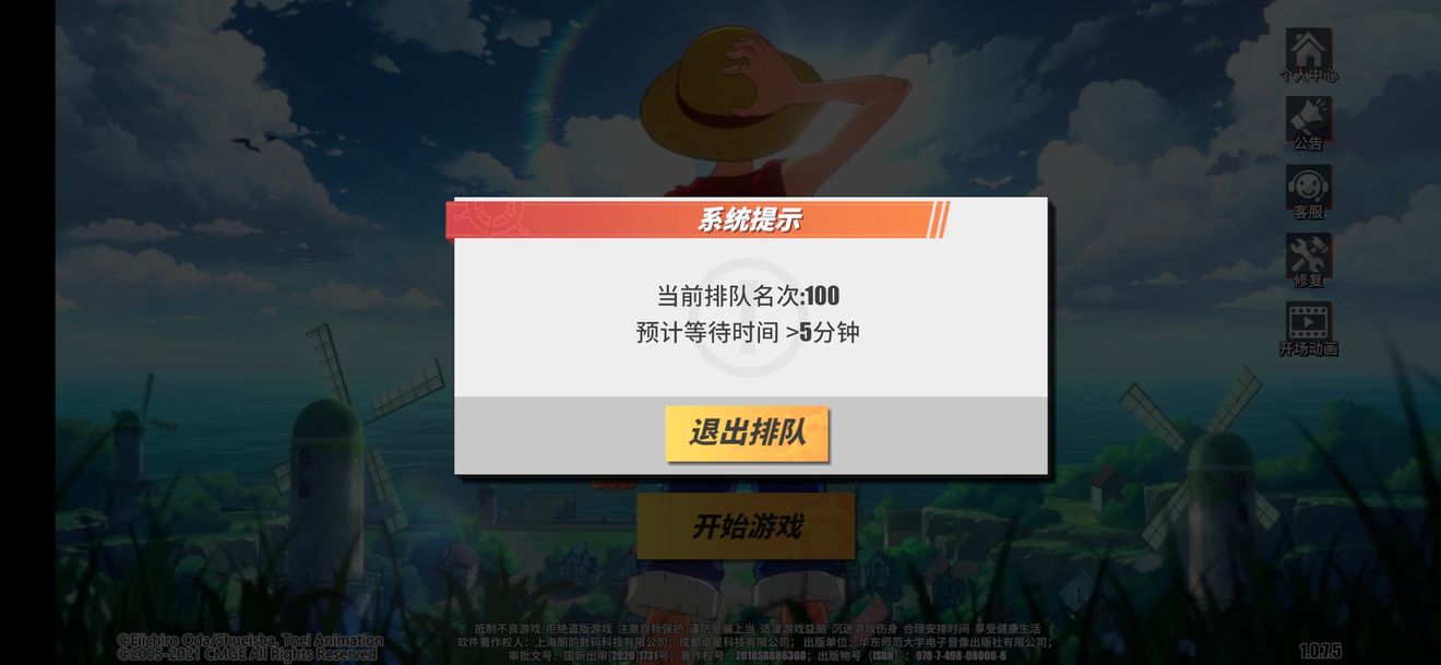 航海王热血航线游戏登录排队进不去解决方法[多图]