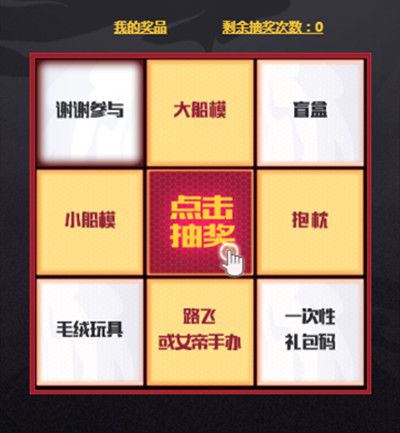 航海王燃烧意志探险大秘宝活动奖励有哪些？探险大秘宝抽奖活动说明[多图]图片2