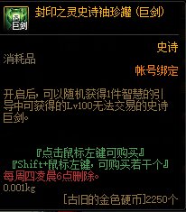 DNF4月22日更新了哪些内容？新版本活动内容奖励详情一览[多图]图片22