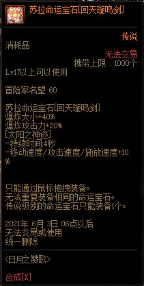 DNF4月22日更新了哪些内容？新版本活动内容奖励详情一览[多图]图片39