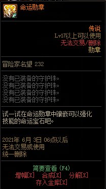 DNF4月22日更新了哪些内容？新版本活动内容奖励详情一览[多图]图片37