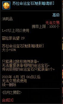 DNF4月22日更新了哪些内容？新版本活动内容奖励详情一览[多图]图片41