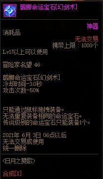 DNF4月22日更新了哪些内容？新版本活动内容奖励详情一览[多图]图片42