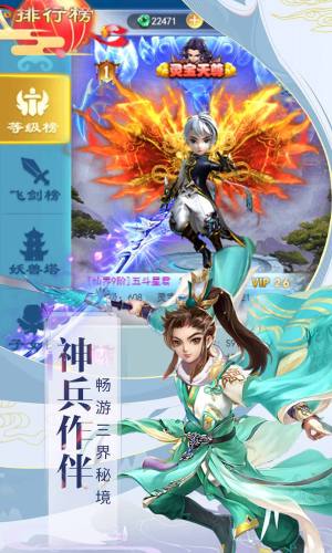 青云志之为爱成魔官方版图3