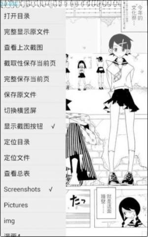 无边漫画app官方软件下载图片1