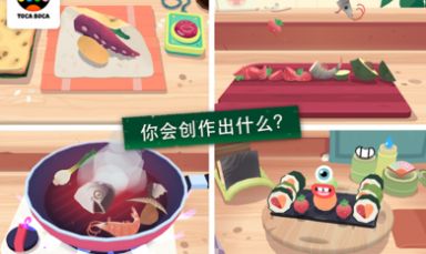 儿童厨房寿司游戏安卓官方版图片2