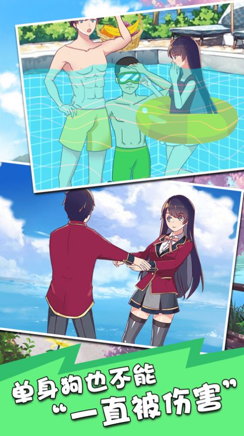 恋爱物语虚拟男友游戏最新安卓版图片1