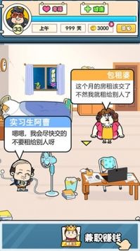 我们这帮打工仔游戏官方安卓版图片1