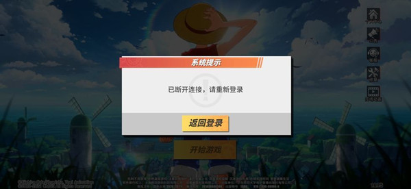 航海王热血航线排队卡100游戏登录最佳解决方法教程[多图]图片2