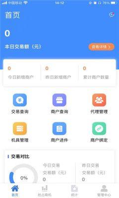 合利商宝app图3