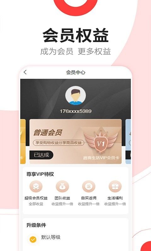 洆喜app图2