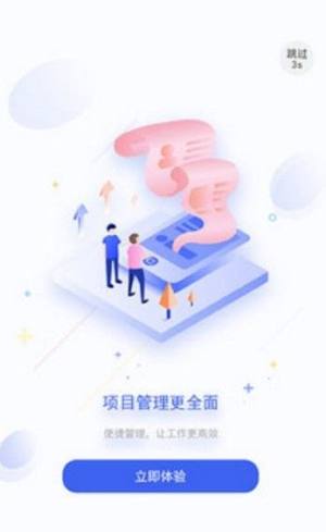 世纪金马物业app图1