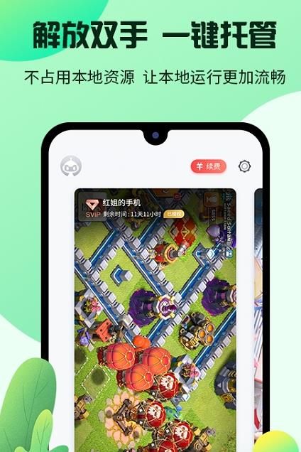 红手指小说app图1