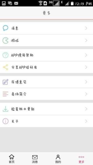 维多利商业app图1